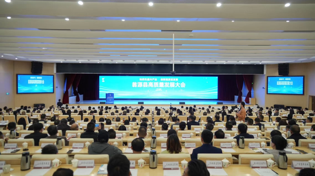 廣東韶關翁源：「創(chuàng)新提質年」勢如破竹 26個項目意向投資額超45億元！