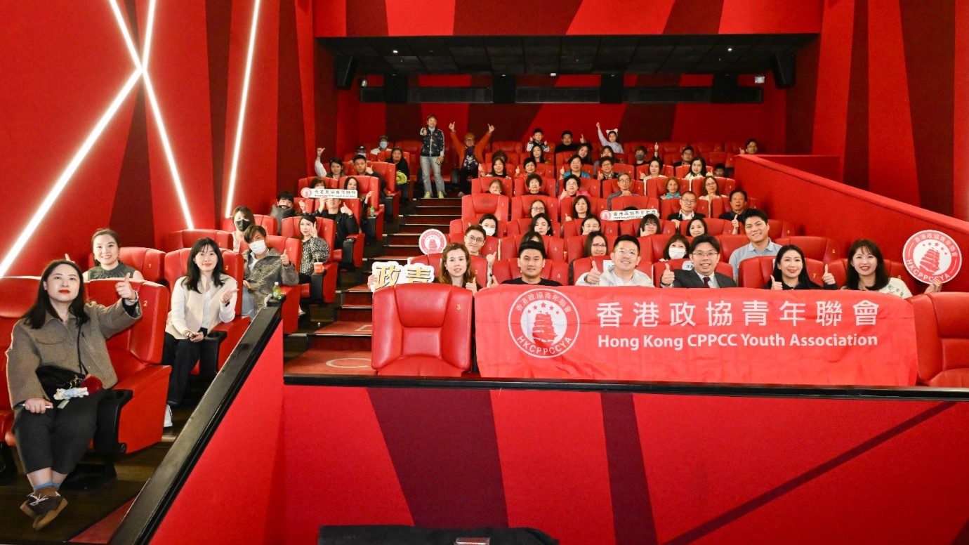 政青辦《哪吒之魔童鬧?！酚^影活動