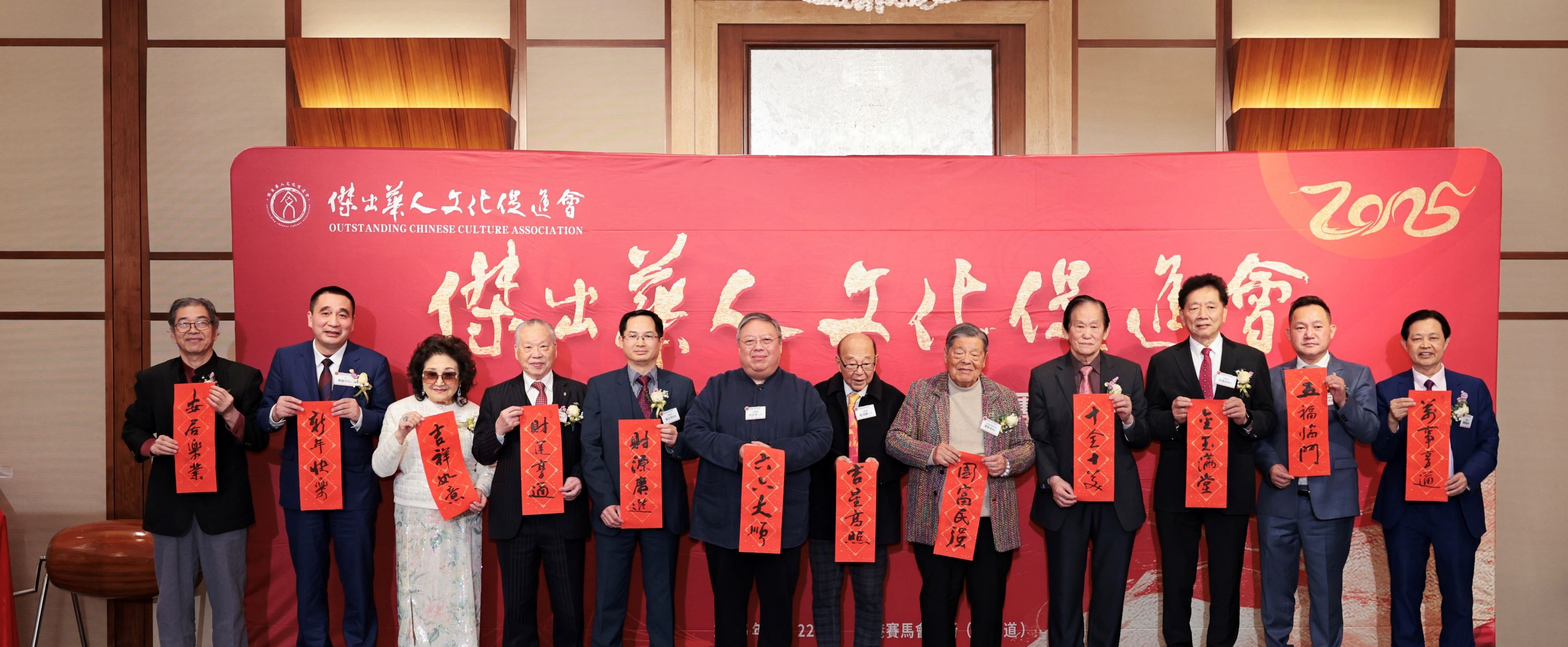 傑出華人文化促進(jìn)會(huì)賀新春共謀發(fā)展