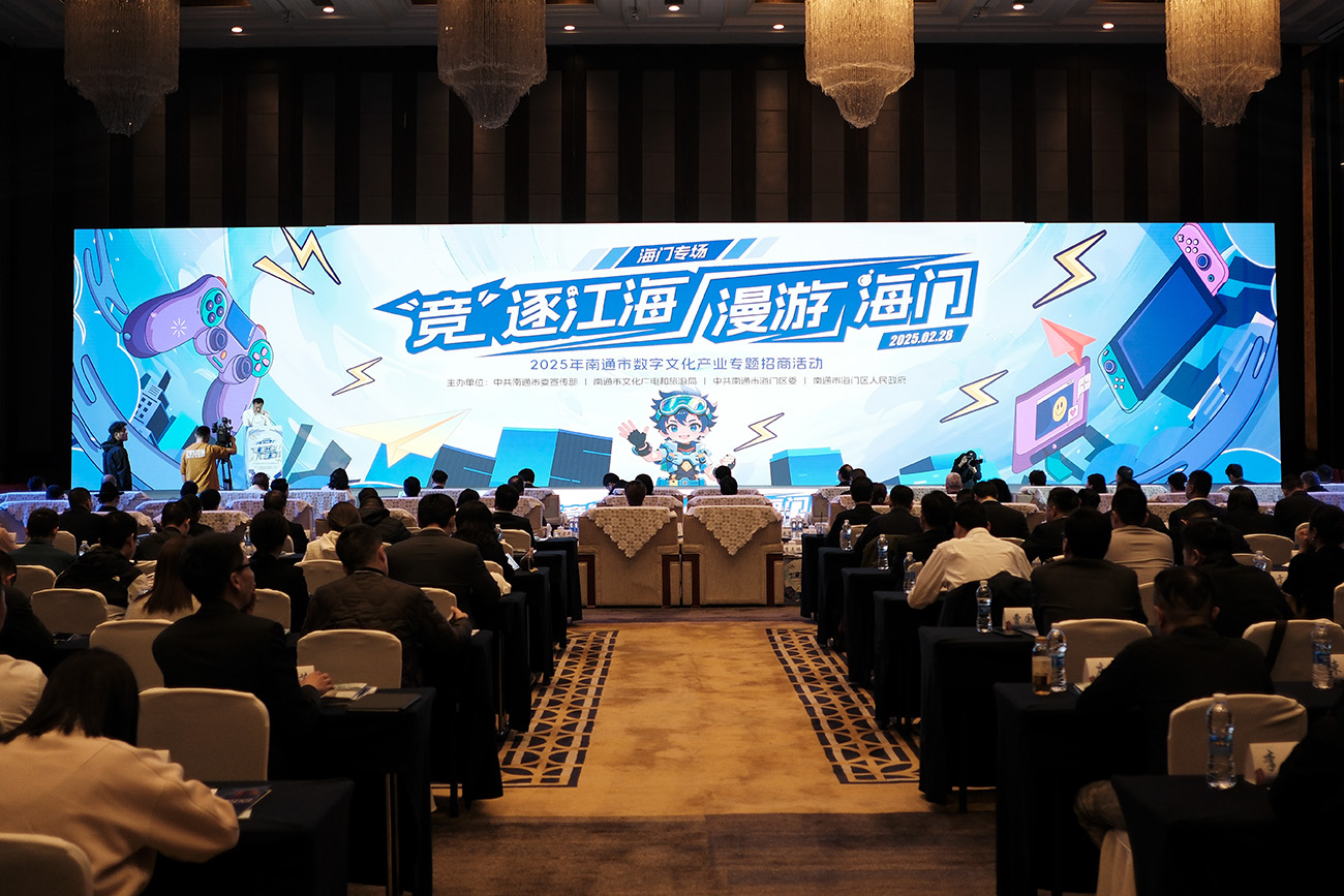 電競動(dòng)漫雙輪驅(qū)動(dòng) 江蘇海門掘金數(shù)字文化產(chǎn)業(yè)