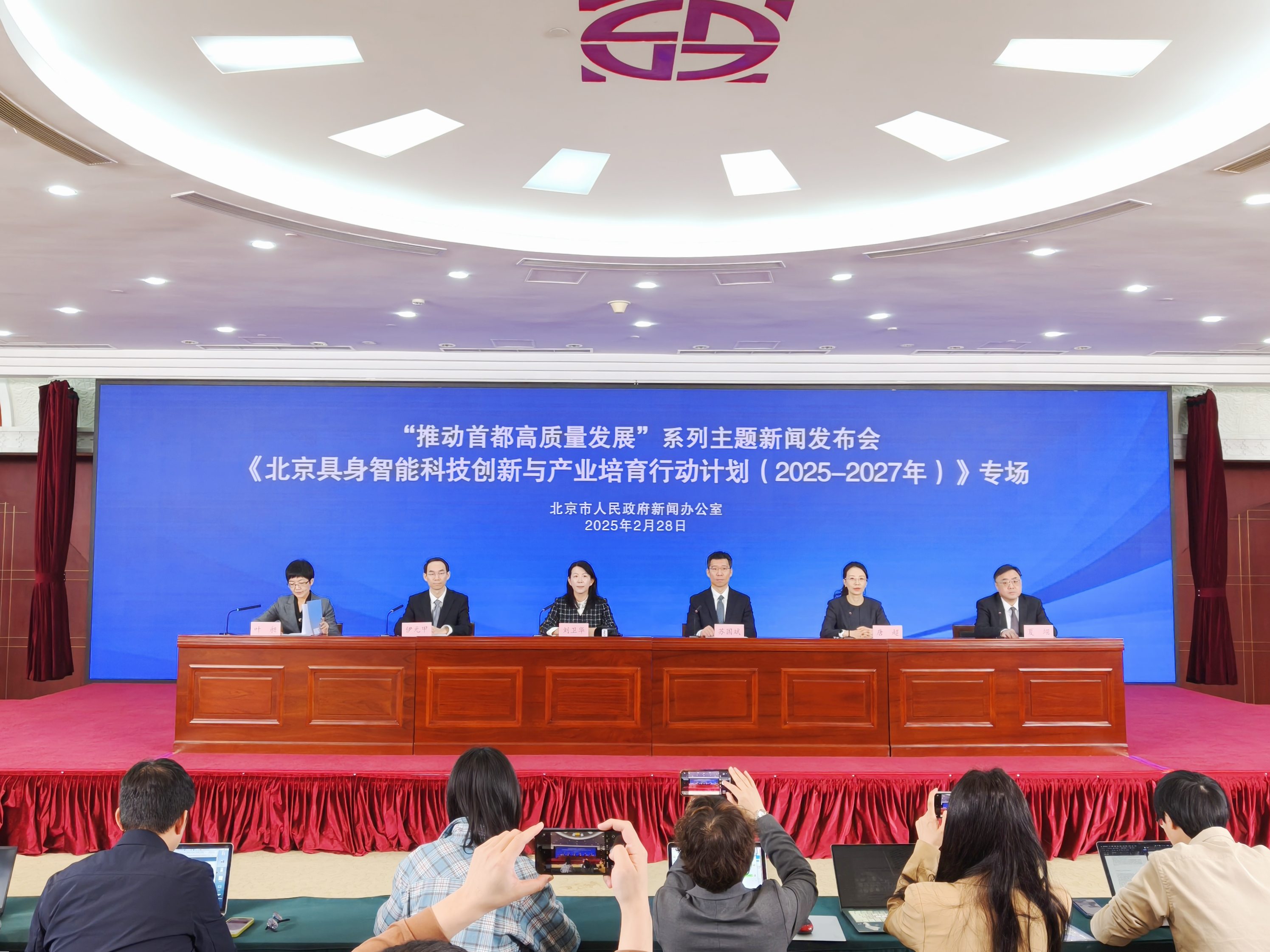 北京2027年將建成全球具身智能技術(shù)創(chuàng)新高地 