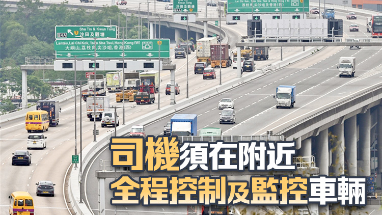 即日起獲運輸署批準車輛可透過手機或車匙扣等流動設備遙控泊車