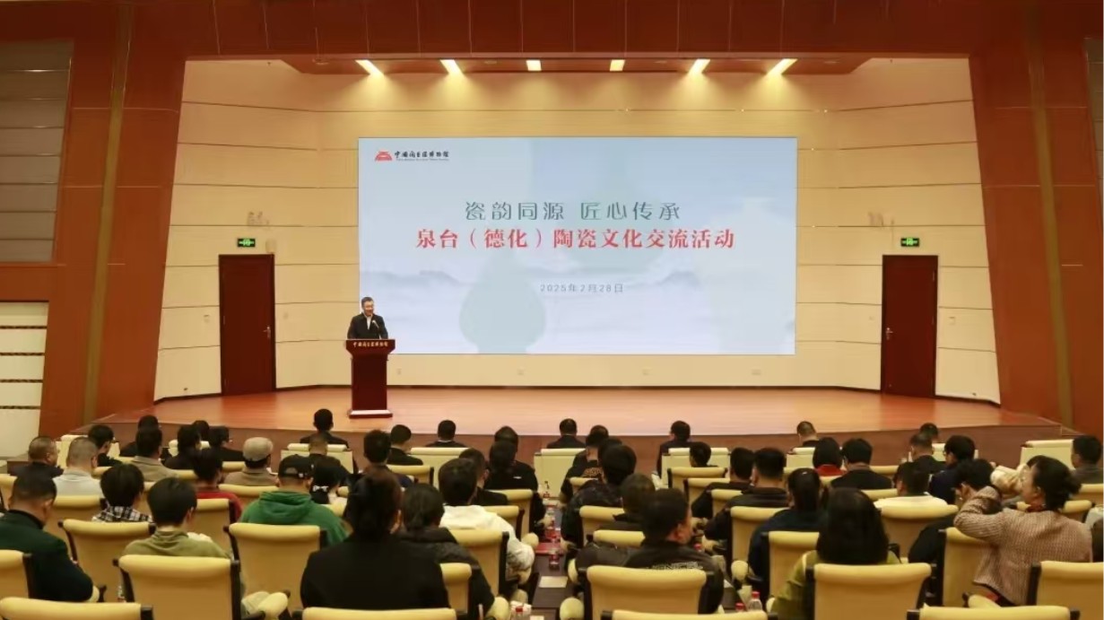泉臺（德化）陶瓷文化交流活動在中國閩臺緣博物館舉行