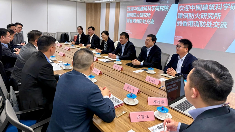 中國建研院防火所訪港 與消防處分享科研技術(shù)