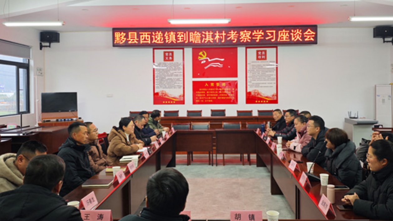 皖黟縣西遞鎮(zhèn)：繪就「三級聯(lián)創(chuàng)」同心圓