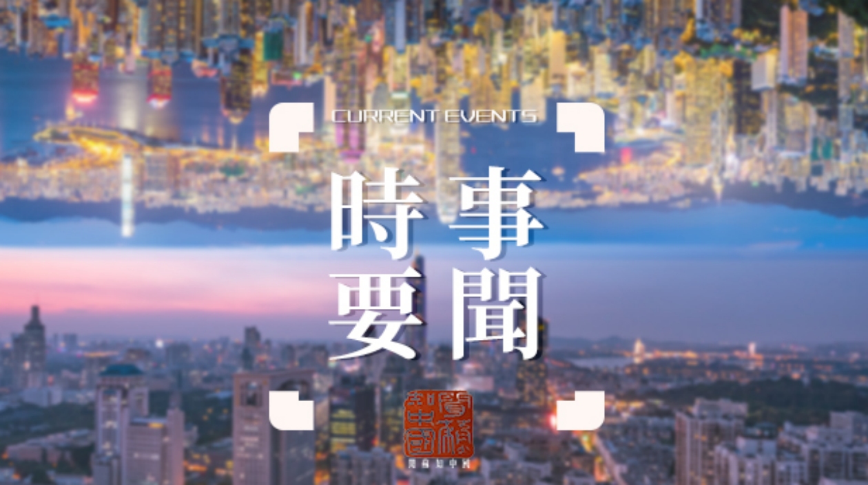 江蘇代表團(tuán)舉行第一次全體會(huì)議