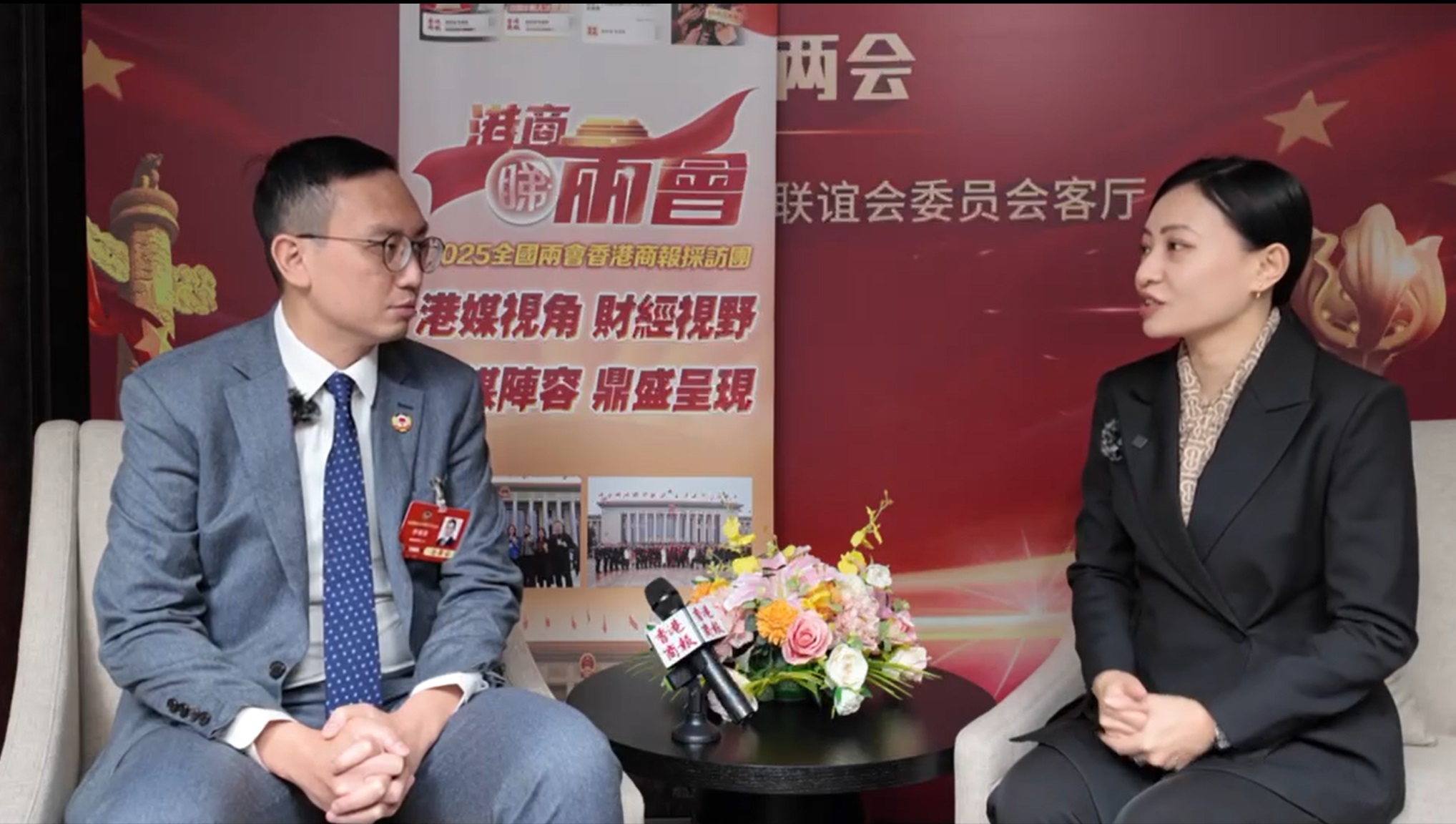 有片丨港區(qū)全國政協(xié)委員李鎮(zhèn)強(qiáng)：籲發(fā)揮香港優(yōu)勢，讓中國中醫(yī)藥文化走向國際