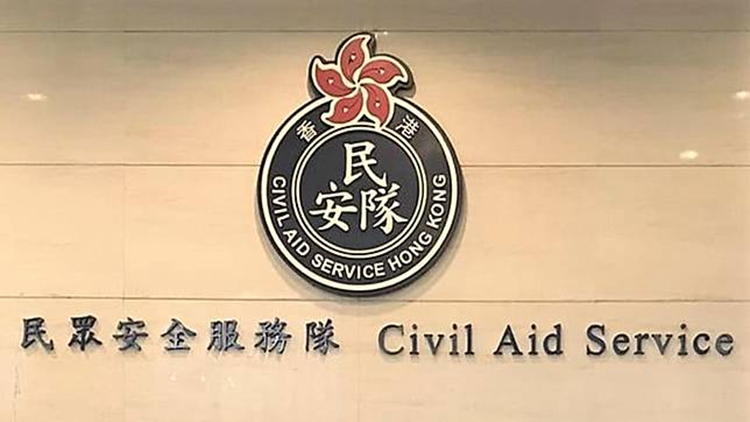 民安隊(duì)57歲男隊(duì)員體適能測(cè)試後昏迷 送院不治