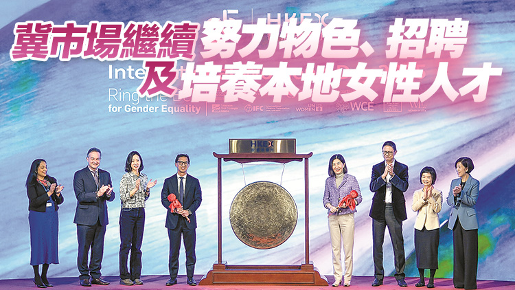 港交所CEO陳翊庭透露  港股上市公司兩年新增800女董事