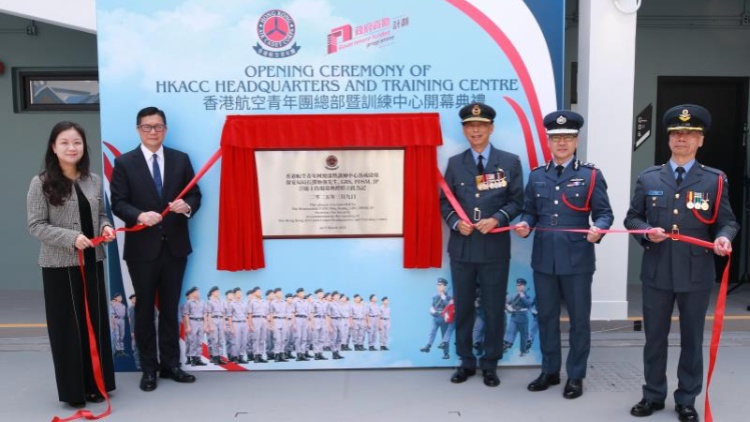 航青團新總部暨訓(xùn)練中心啟用 鄧炳強：為香港及國家航空事業(yè)貢獻力量