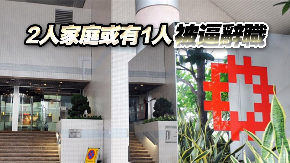 梁子穎：上調(diào)公屋入息限額建議未符現(xiàn)實(shí)