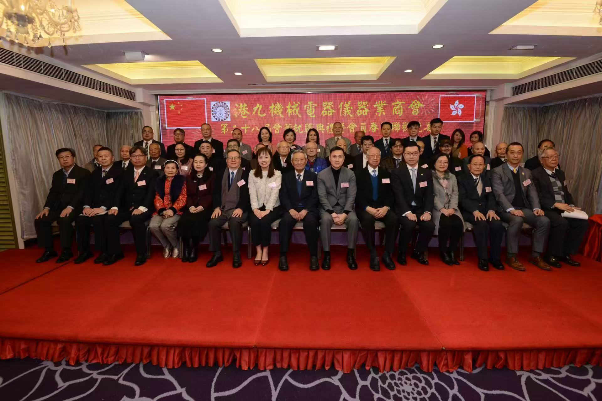 港九機(jī)械電器儀器業(yè)商會(huì)新屆會(huì)董就職賀新春