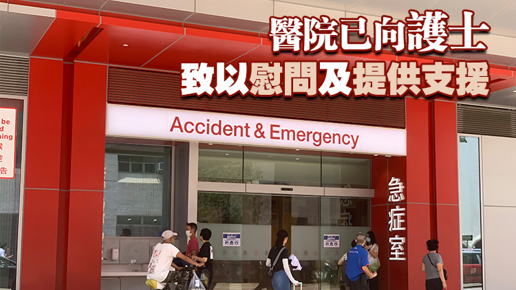 廣華醫(yī)院急癥室護(hù)士懷疑被非禮 警拘男病人