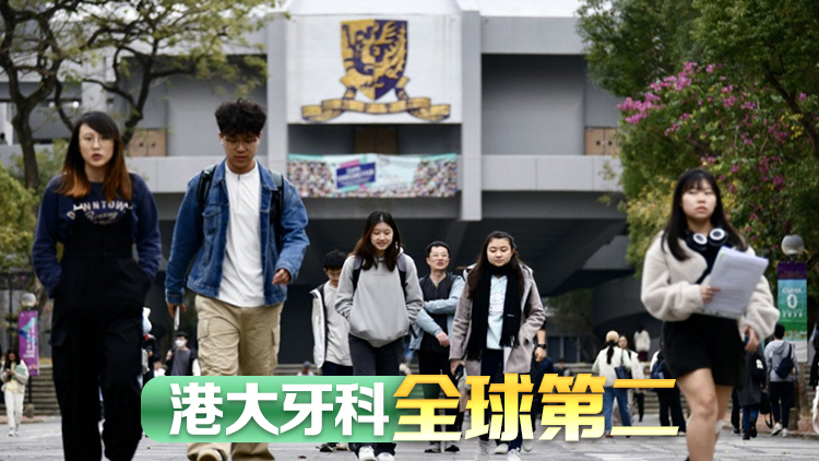 QS公布世界大學學科排名 香港6個學科躋身全球十強