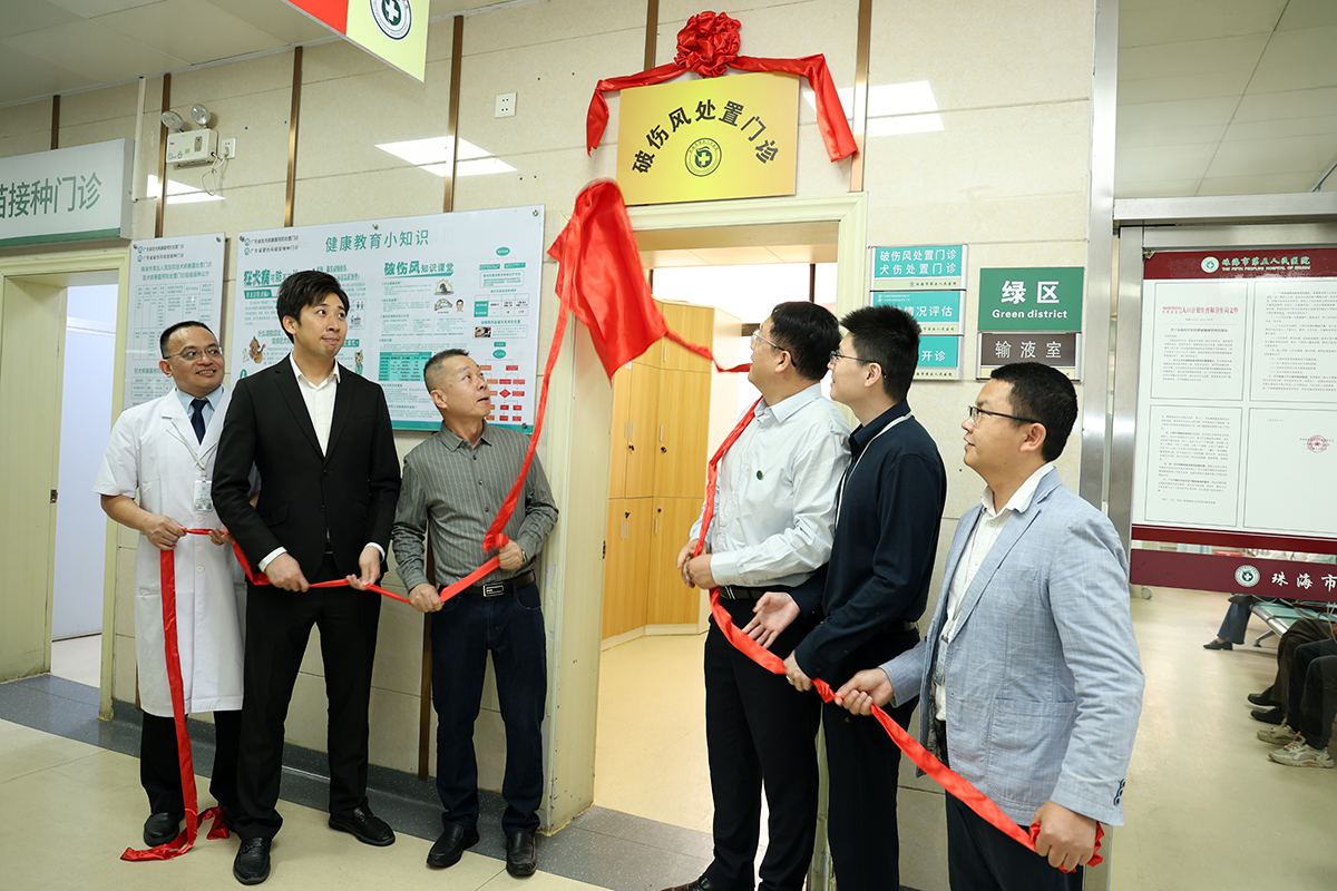 珠海首個(gè)！金灣首劑！珠海首個(gè)破傷風(fēng)處置門診啟用  創(chuàng)新突破！重組抗體引領(lǐng)破傷風(fēng)防治新時(shí)代