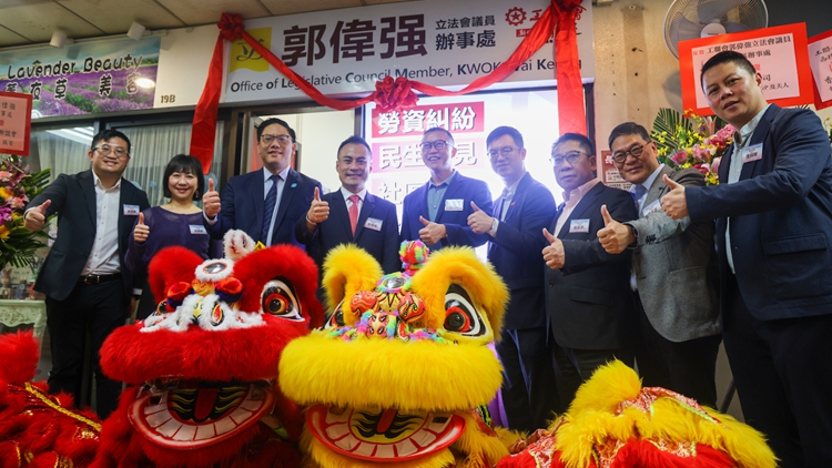 郭偉強(qiáng)西環(huán)議員辦事處開幕 高朋滿座見證工聯(lián)地區(qū)服務(wù)新旅程