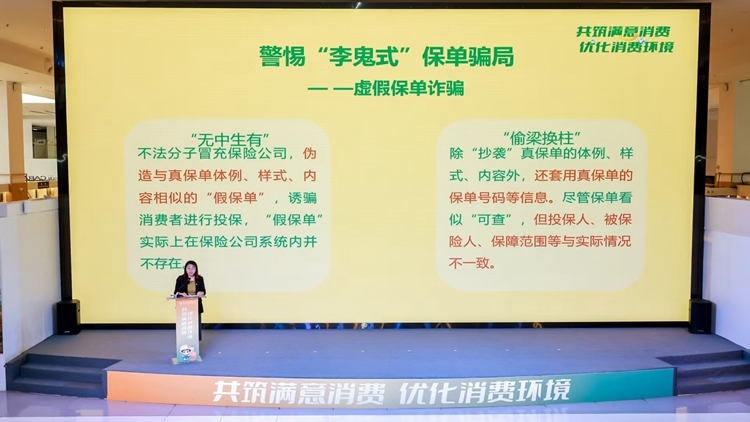 深圳舉辦「3·15」金融宣教活動(dòng) 防範(fàn)金融風(fēng)險(xiǎn)
