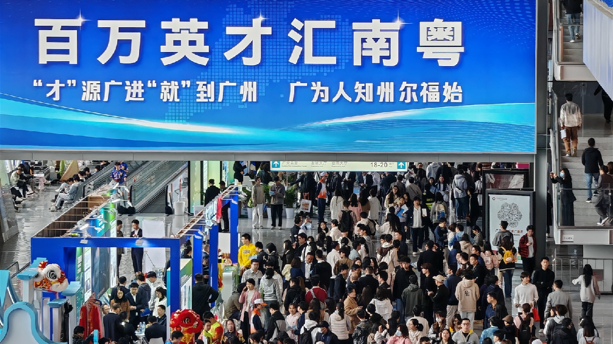 穗海珠琶洲數(shù)智經(jīng)濟掀攬人才熱潮