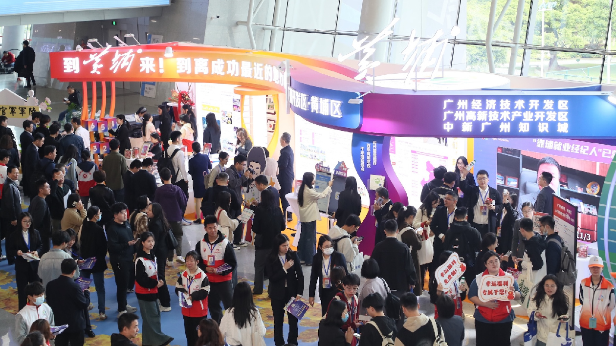 穗「工業(yè)一哥」憑實力出圈 黃埔組「招聘天團」攬人才