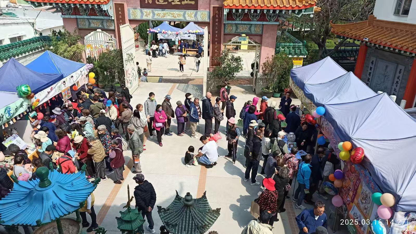 道教節(jié)國學(xué)歡樂遊戲日圓滿舉行