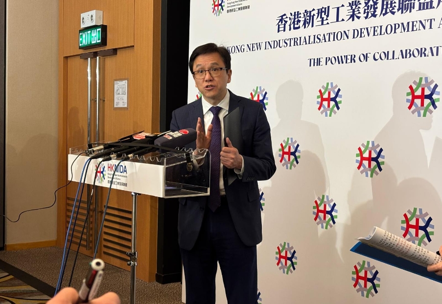 香港新型工業(yè)發(fā)展聯(lián)盟成立  孫東：政府全面支持