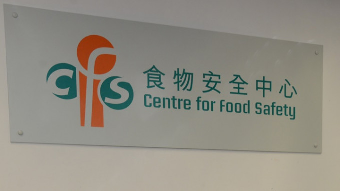 食安中心公布霉菌毒素風(fēng)險(xiǎn)評(píng)估研究結(jié)果 市民攝入量安全無(wú)虞