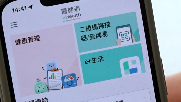 【港商時(shí)評(píng)】醫(yī)健通以人為本 持份者須有承擔(dān)