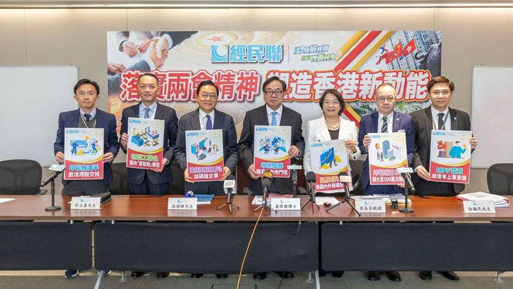 經(jīng)民聯(lián)召開兩會(huì)專題報(bào)告發(fā)布會(huì) 就吸引投資、激活股市及穩(wěn)定樓市提出系列建議