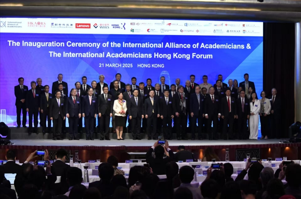 國際院士聯(lián)盟成立並首辦香江論壇  李家超：香港可聚集全球科學家創(chuàng)新