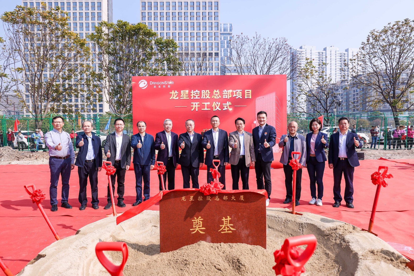 穗海珠琶洲南區(qū)迎來首個(gè)總部項(xiàng)目 龍星控股總部開工奠基
