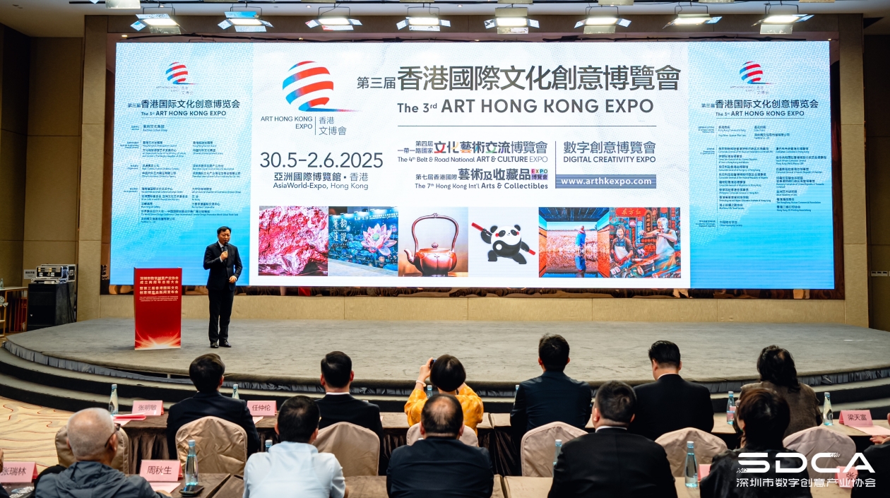 第三屆香港文博會引領(lǐng)出海新航標 深圳市數(shù)字創(chuàng)意產(chǎn)業(yè)協(xié)會兩周年再啟新程