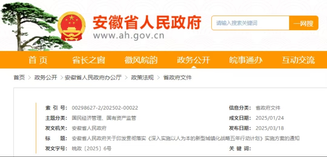 蕪馬同城化、蕪宣一體化，需重點(diǎn)關(guān)注哪些問題？