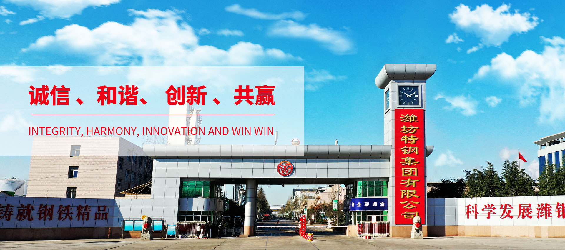 知名民企濰坊特鋼集團(tuán)迎來(lái)國(guó)資入場(chǎng)  永鋒集團(tuán)不再是大股東