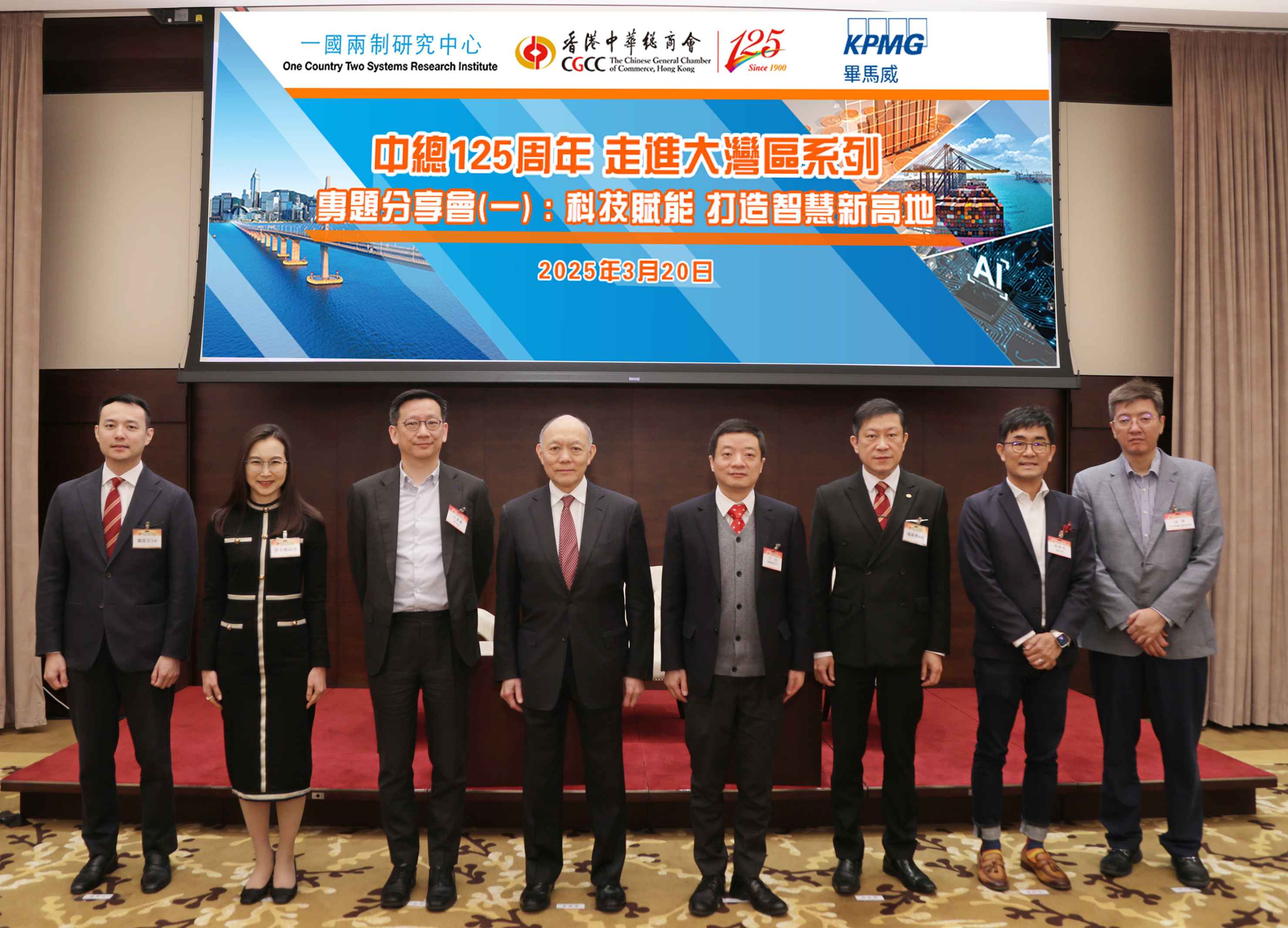 中總辦「走進(jìn)大灣區(qū)系列」分享會(huì) 探討灣區(qū)科創(chuàng)機(jī)遇