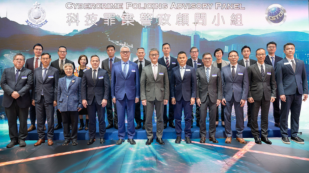 第二屆「科技罪案警政顧問(wèn)小組」成立 頂尖專家聯(lián)手應(yīng)對(duì)新挑戰(zhàn)