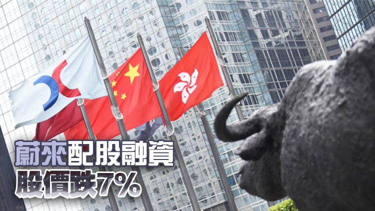 【收市盤點(diǎn)】港股跌152點(diǎn) 海爾智家績後挫7%