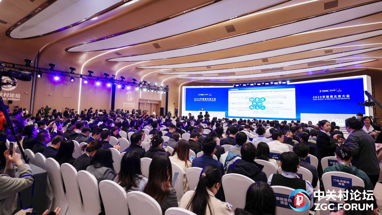 「投資北京」大會(huì)通州區(qū)成果豐碩  彰顯副中心發(fā)展活力