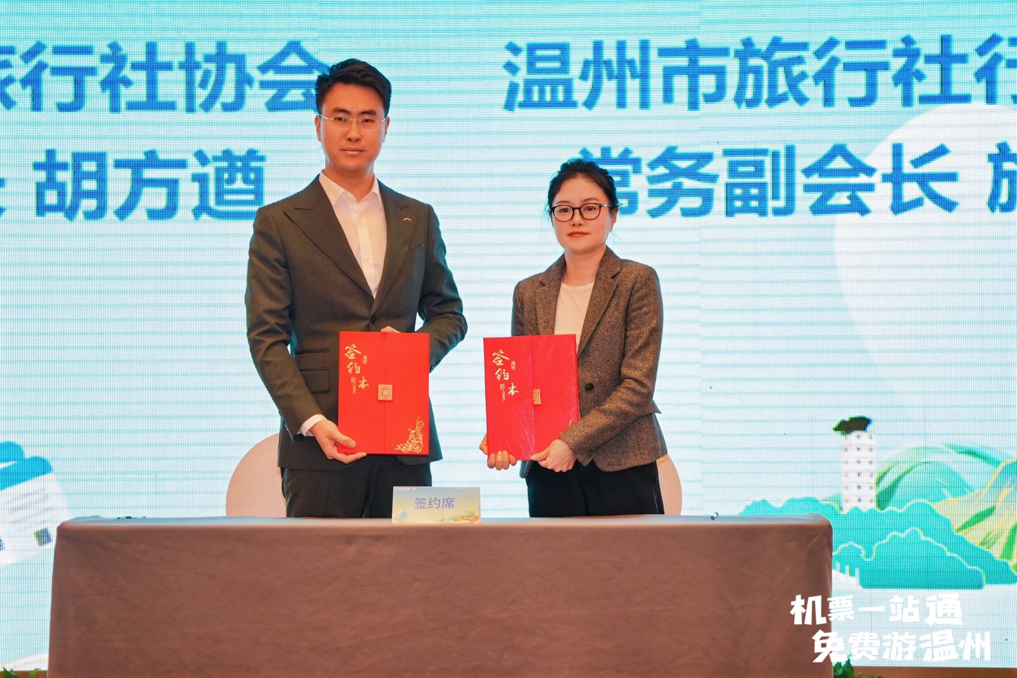 溫州文旅長沙推介活動(dòng)舉辦