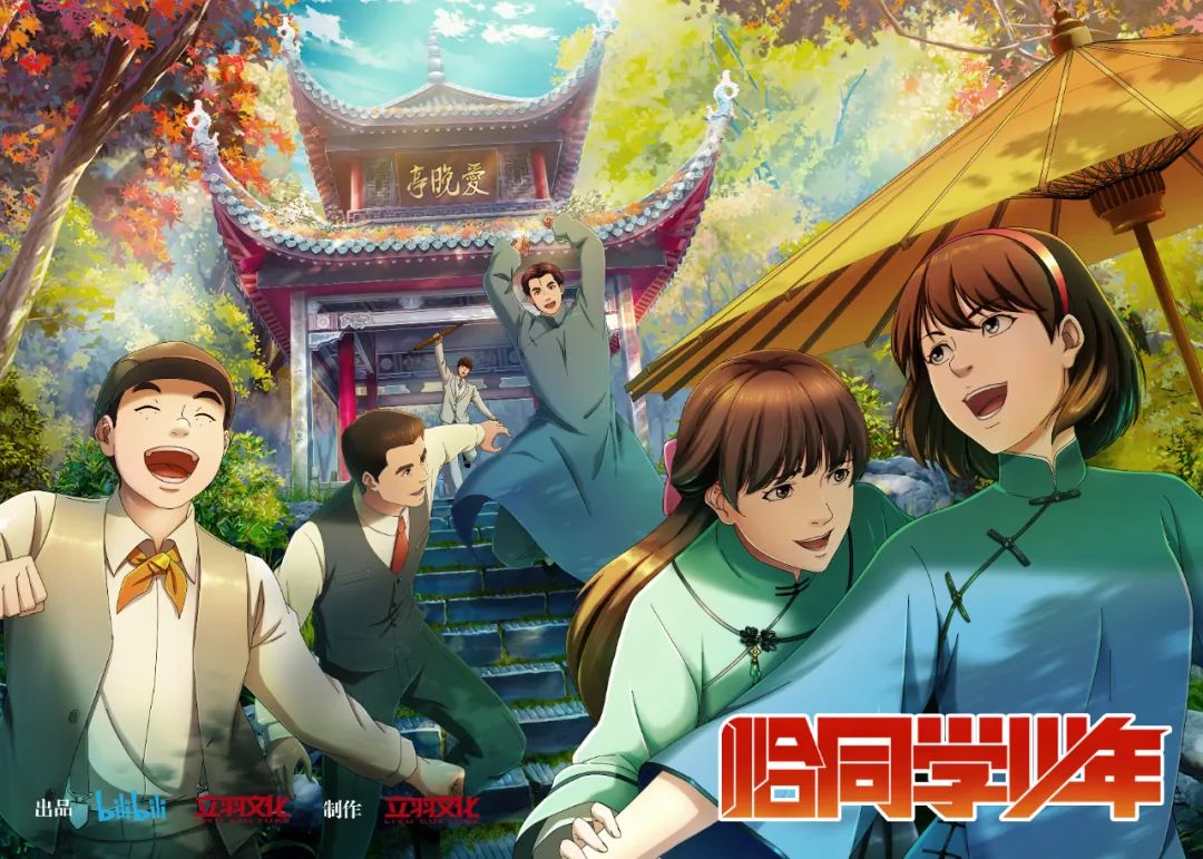 《在長(zhǎng)沙 都實(shí)現(xiàn)》第二十七集：從北上廣回長(zhǎng)沙，造中國(guó)動(dòng)畫(huà)夢(mèng)！