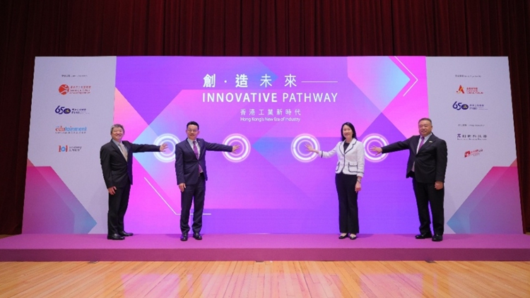 「創(chuàng)·造未來(lái)—香港工業(yè)新時(shí)代」展覽揭幕 即日起科學(xué)館展出至7月初
