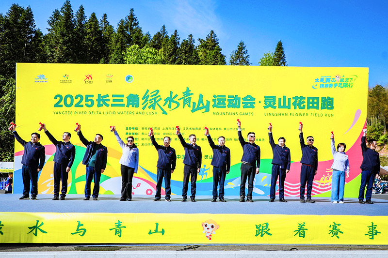 首站賽靈山花田跑鳴槍 長(zhǎng)三角「綠運(yùn)會(huì)」徽州區(qū)揭幕