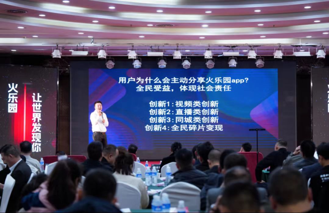 「火樂(lè)園」全國(guó)發(fā)布會(huì)在山西太原舉行