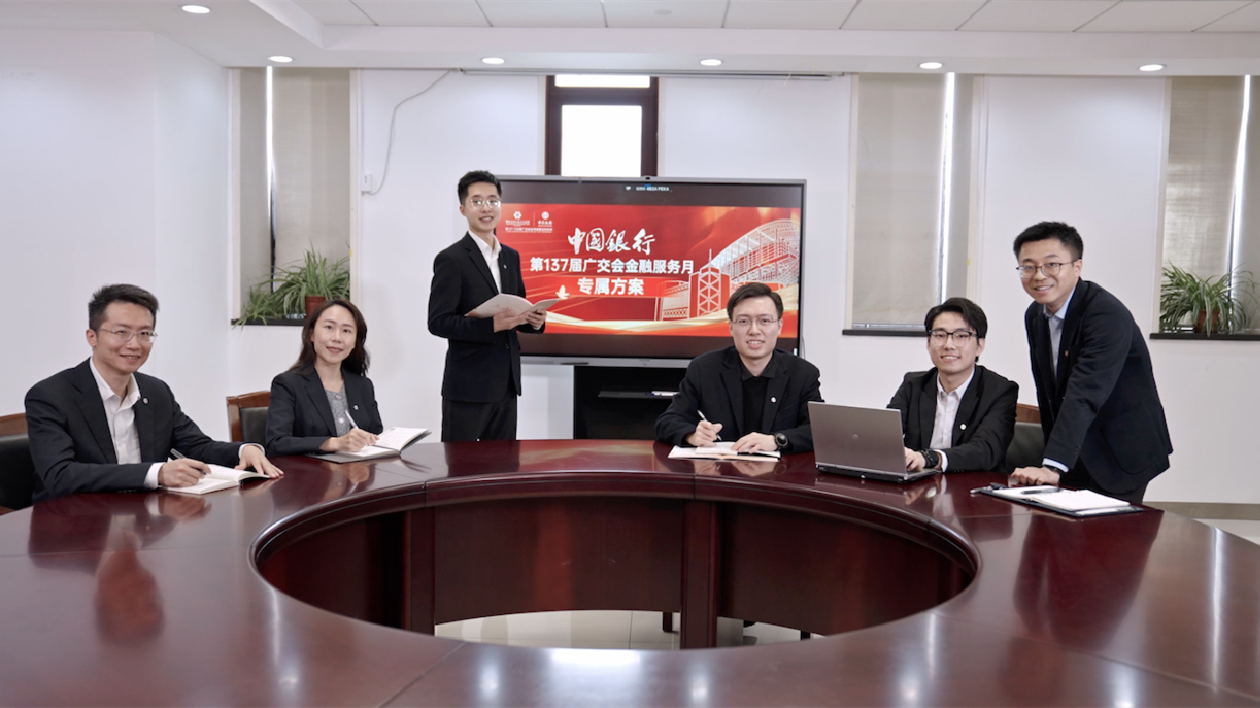 發(fā)布《支持外貿(mào)穩(wěn)定增長(zhǎng)行動(dòng)方案》 中國(guó)銀行全方位服務(wù)第137屆廣交會(huì)