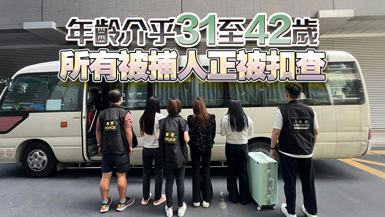 警方聯(lián)同入境處灣仔駱克道掃黃 拘捕7名內(nèi)地女