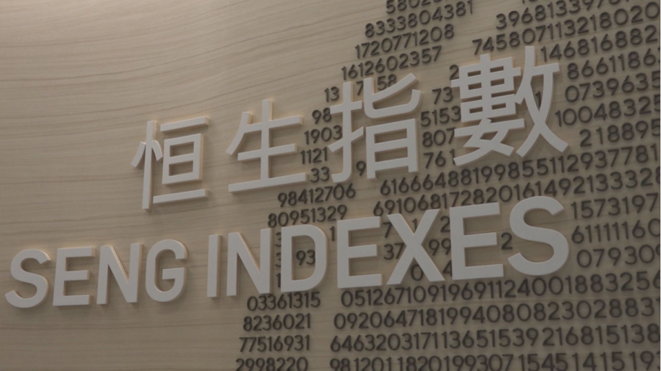 恒指公司：恒生生科指數(shù)年初至今漲18.1% 跑贏大市