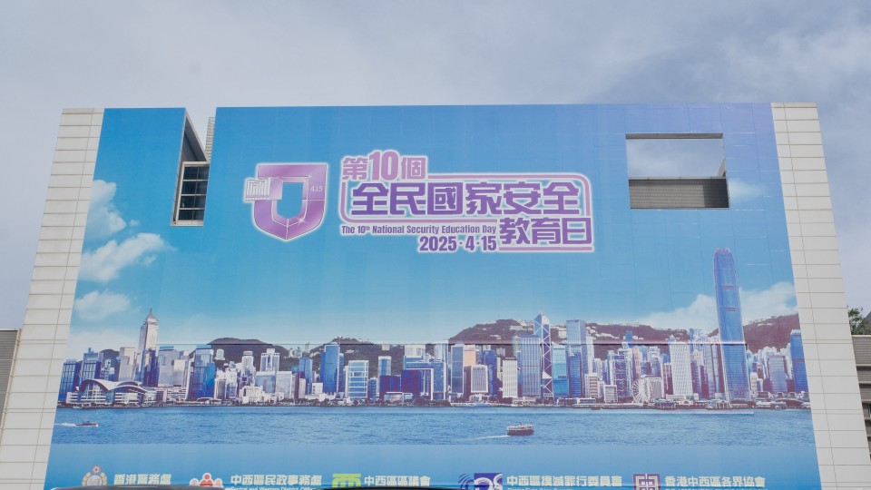 【港事講場】法治護(hù)航固國安 東方之珠啟新程