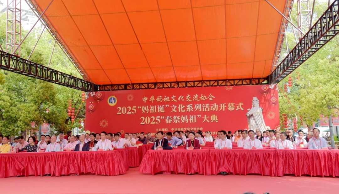 2025「媽祖誕」文化系列4月18日活動(dòng)開幕
