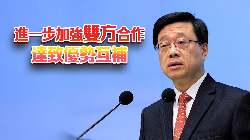 李家超22日率團(tuán)訪浙 出席浙港合作會(huì)議及投資香港推介大會(huì)