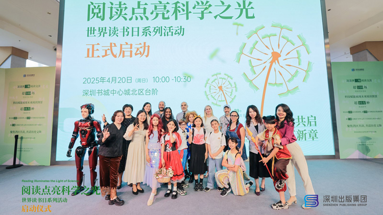 「閱讀點亮科學(xué)之光」世界讀書日系列活動啟動 將閱讀與科技深度融合