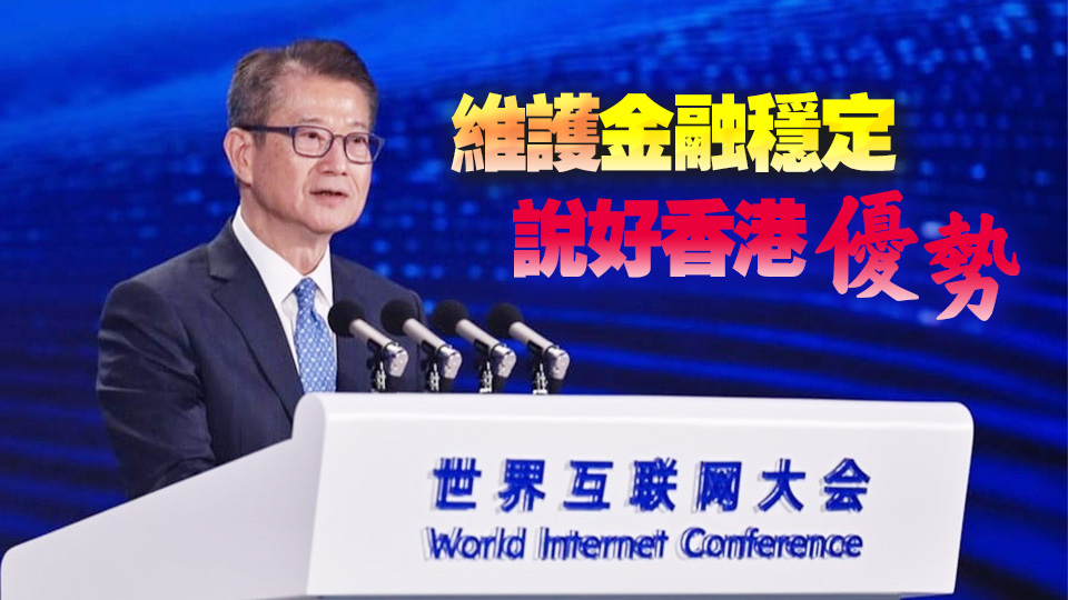 陳茂波：美關稅戰(zhàn)衝擊全球經(jīng)濟 港須積極應對轉危為機